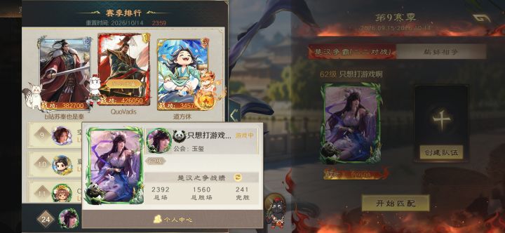 明天大概就20w分了截图
