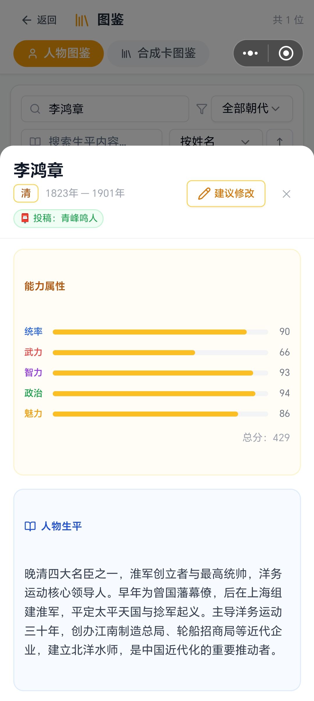 清都有火枪队，李鸿章是不是带北洋水师了？ 2