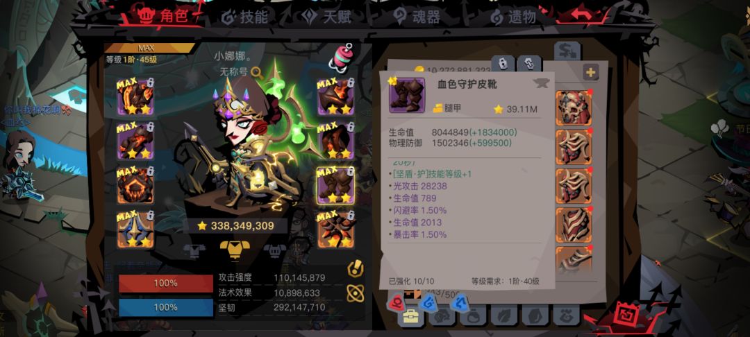 技能绿条加了个寂寞 1