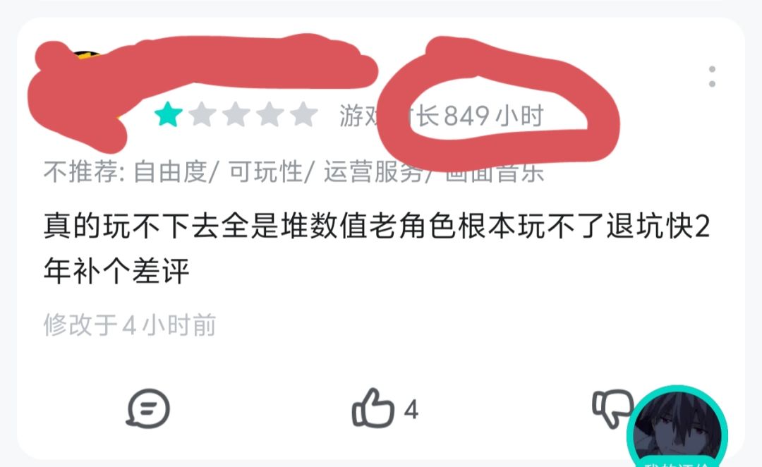 原神很神奇吧 7