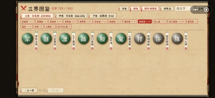 图鉴奖励在哪里领我怎么看不到截图