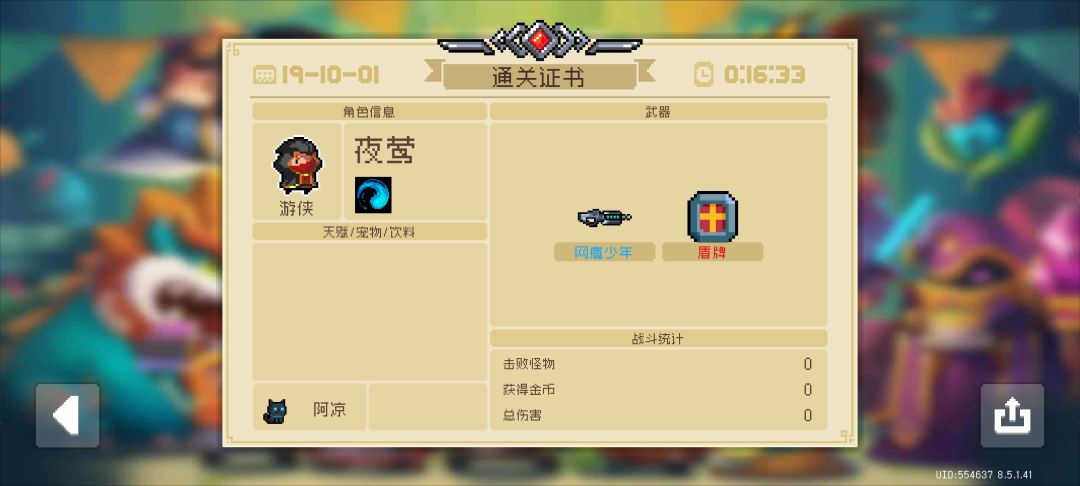 这么多新角色 2
