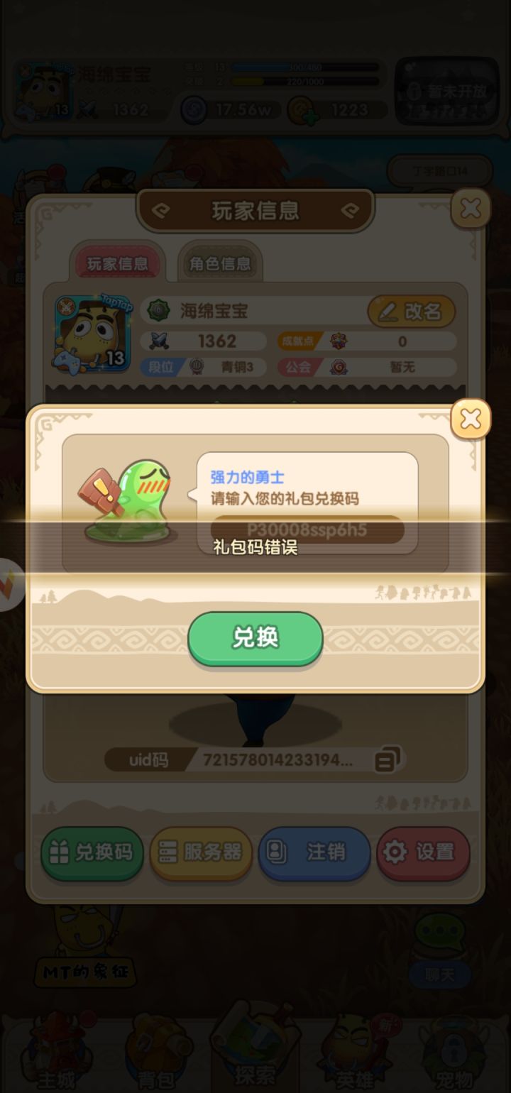 什么情况？截图