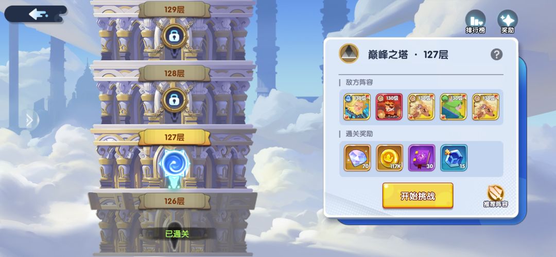 127了,每天爬爬爬 1