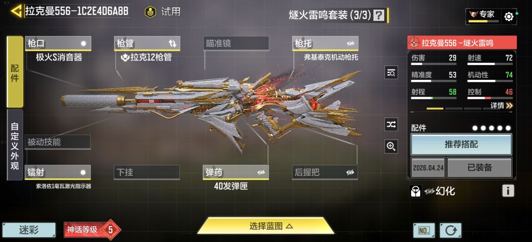关于拉克曼556 3
