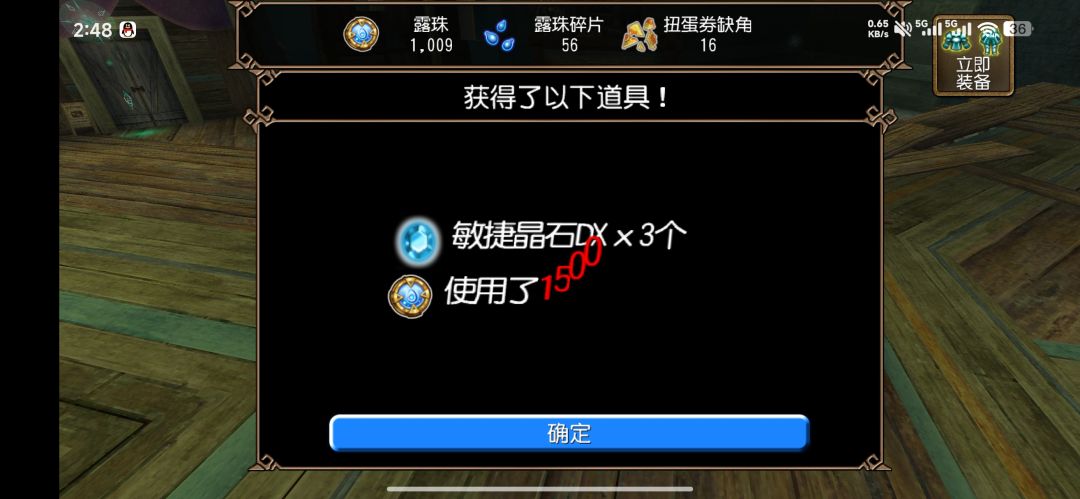 再也不充钱了 4