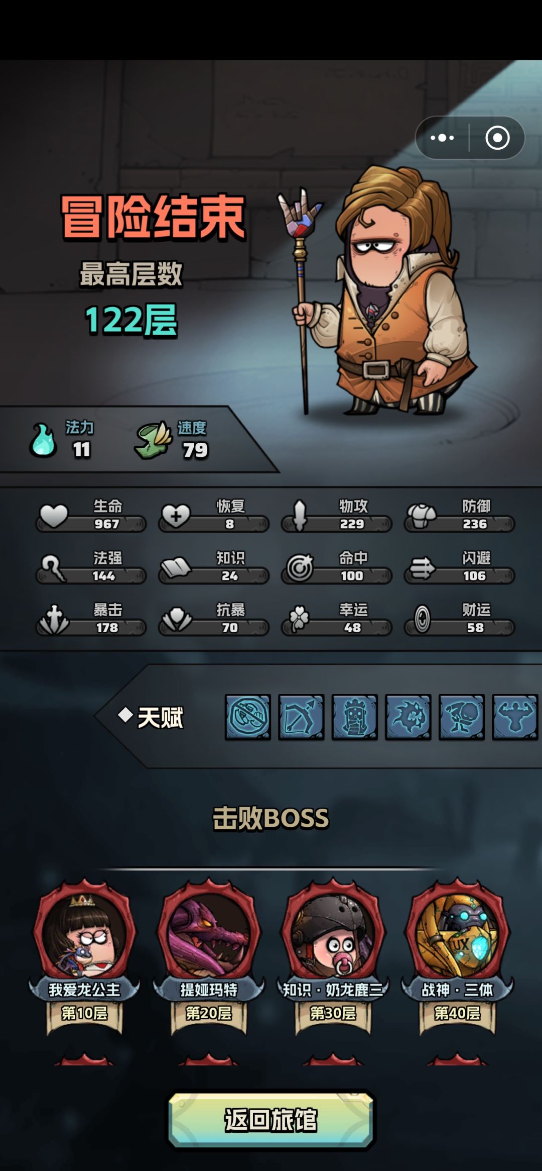 一天下来,一天都在打深渊 2