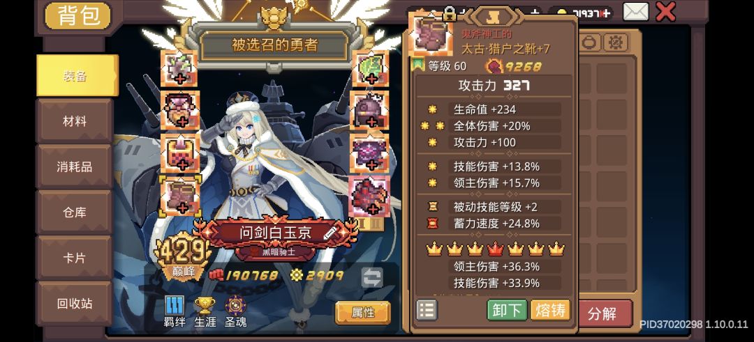 新手黑骑航海赛季记录一下成果 7
