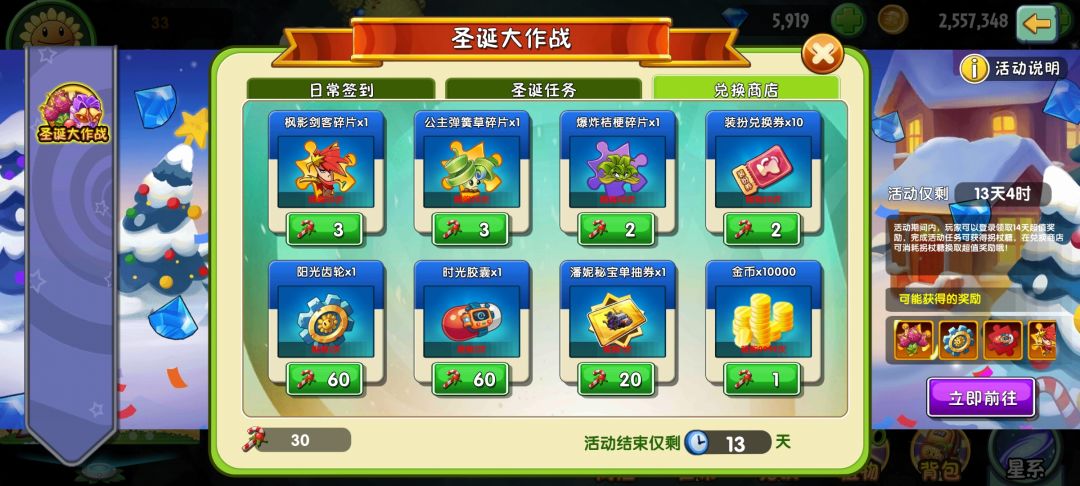 圣诞大作战不打海底主要换啥 2