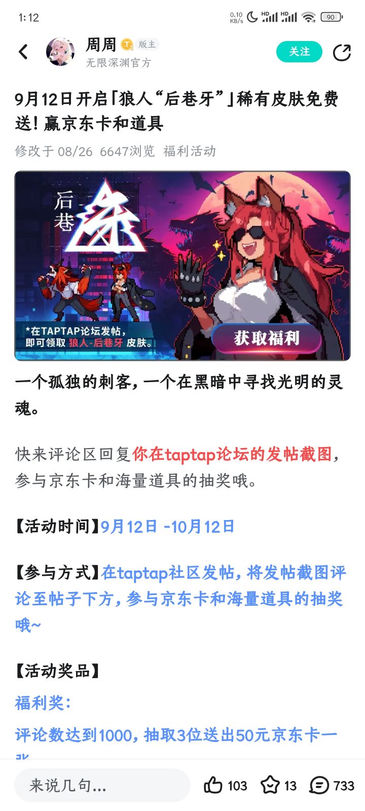 看起来还可以，试试看截图