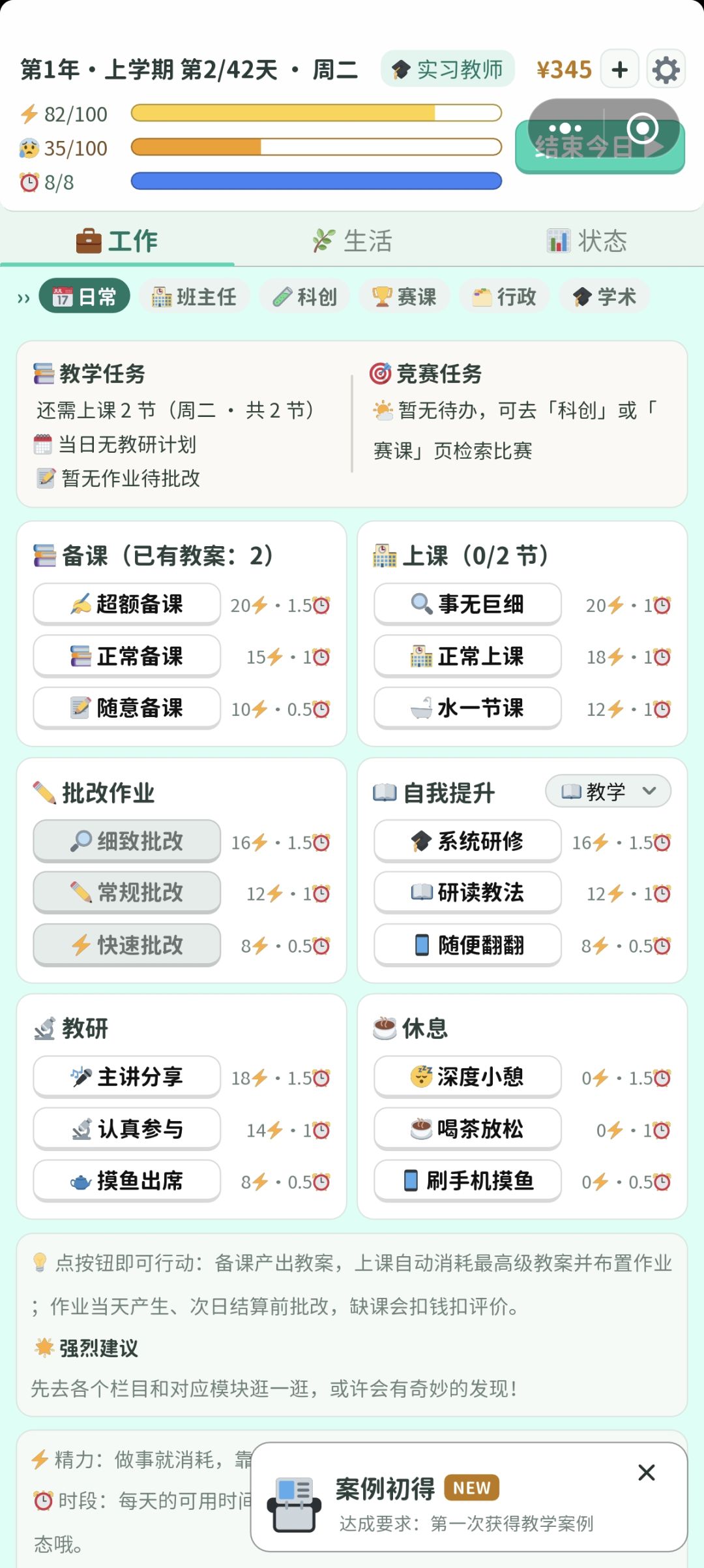 提个问题 1