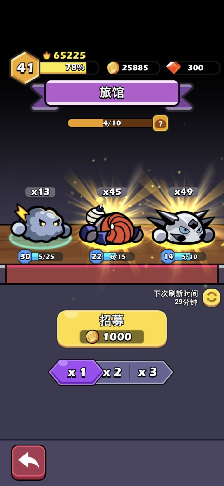 一天好几次双黄蛋截图
