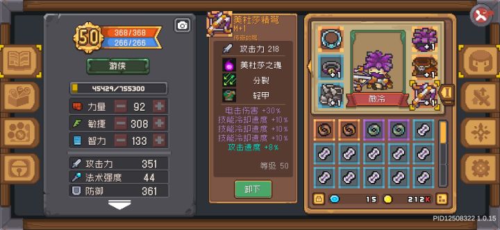 就这武器截图
