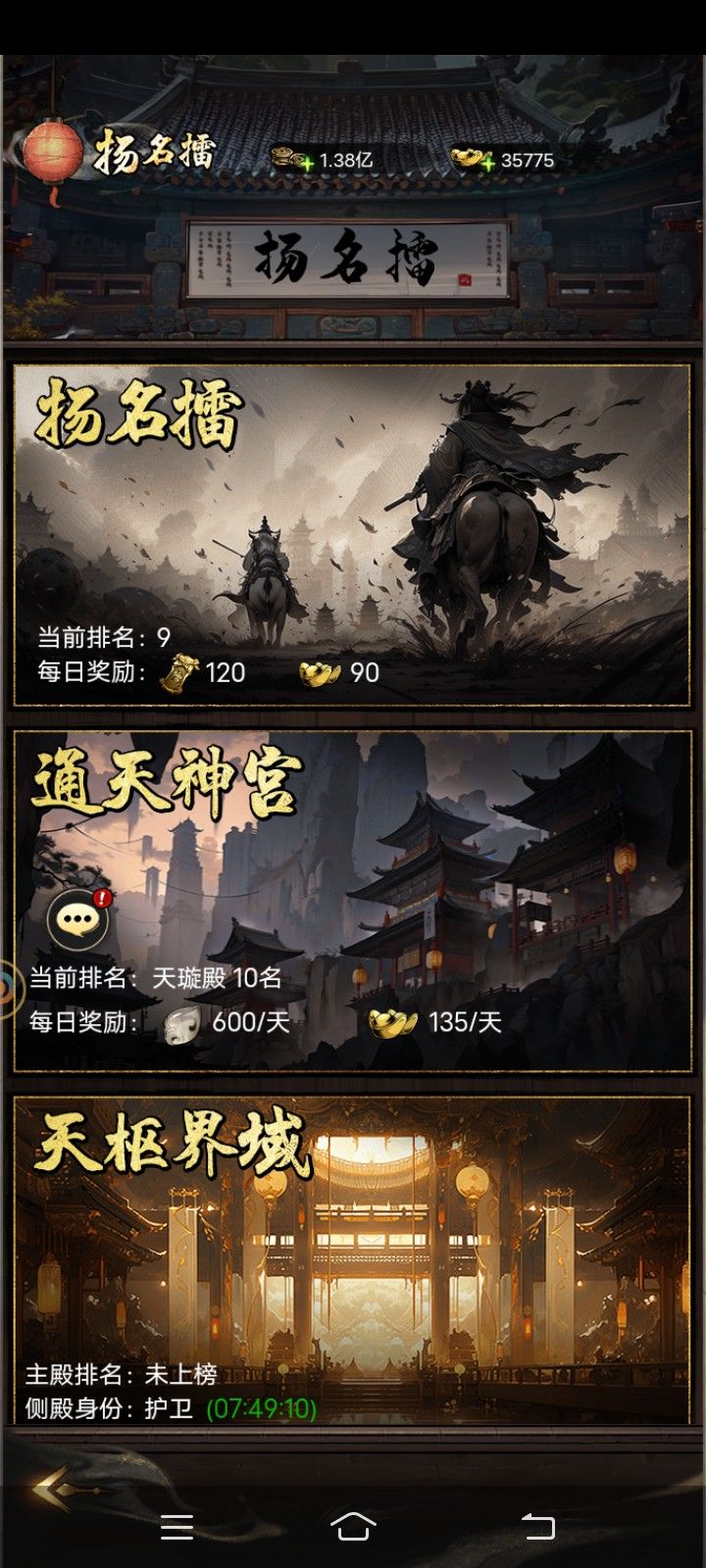 新手攻略2如何快速获得元宝<不喜勿喷> 3