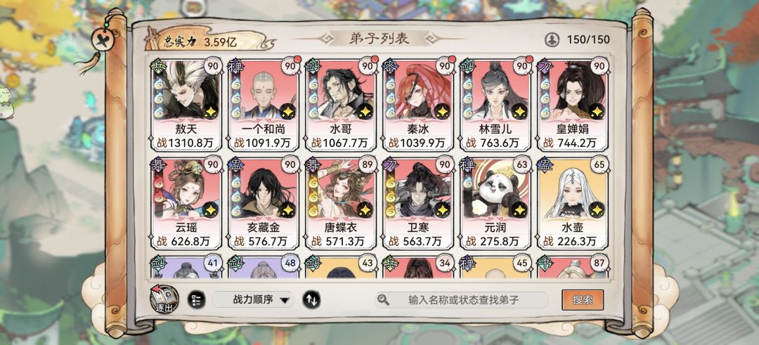 各位道友 1