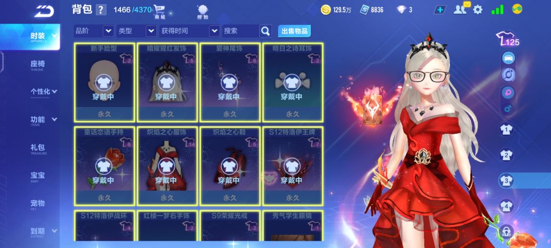 发个自设 3