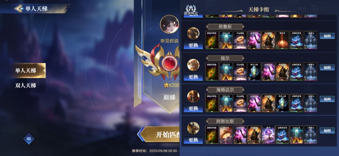 首充党思路心得分享 2