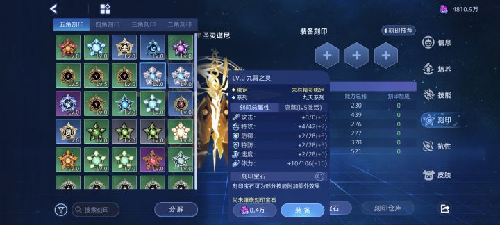谱尼带2个九霄，1个饕餮可以吧，还是用自选2凶兽1九天截图