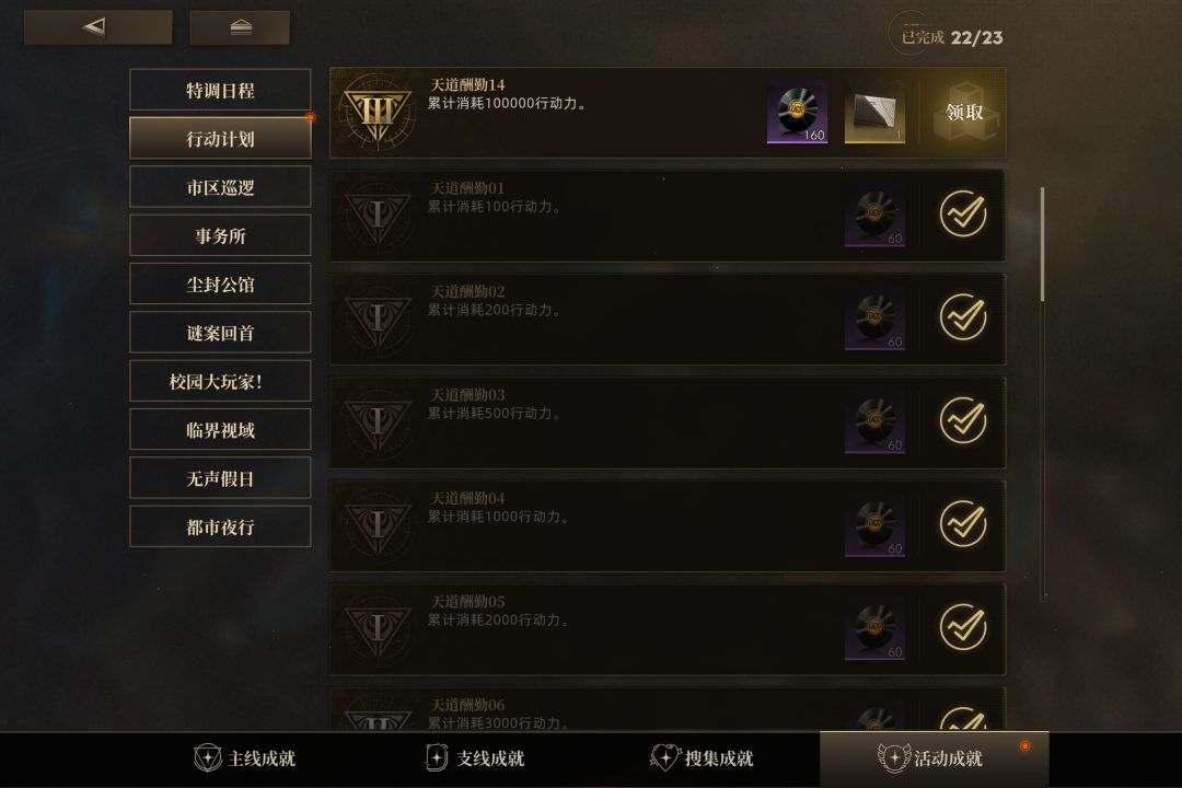 城市栋梁 2