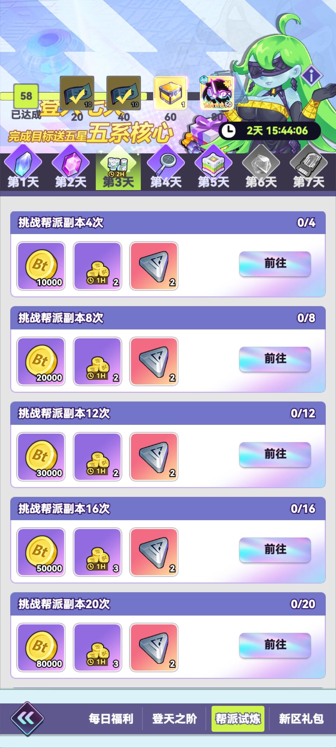 帮派BUG,五天了 1