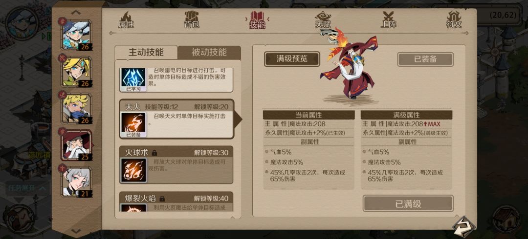 凯尔文技能怎么回事 1