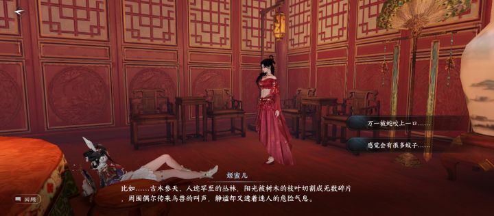 逍遥门面子就是大，躺着看人说话截图
