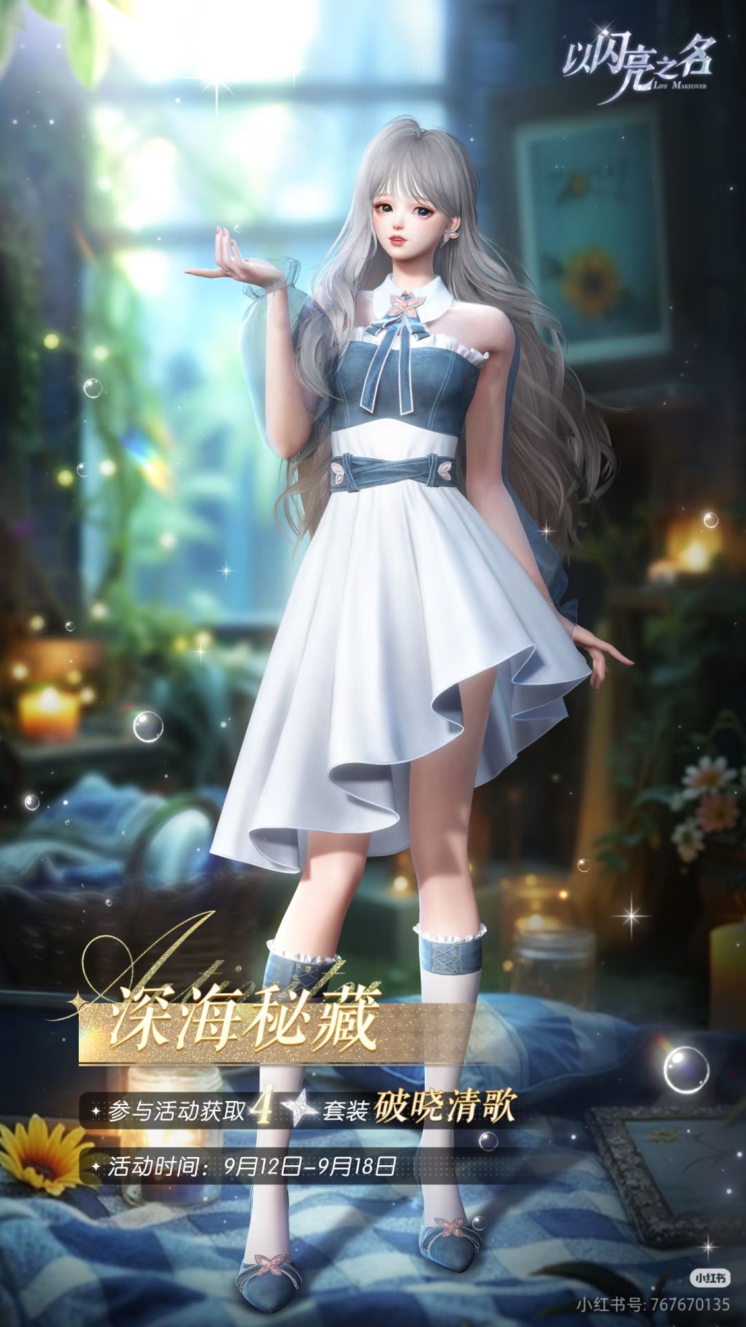 新五双马尾好好看!!! 7