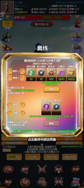 🤩收益最大化技巧！！