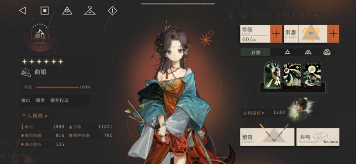 曲娘怎么养截图