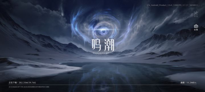 每次更新都让我诚信下载你啥意思啊鸣潮截图