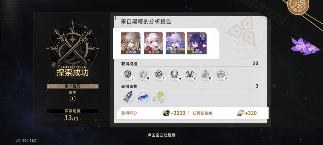 家人们都通关没有呀 2