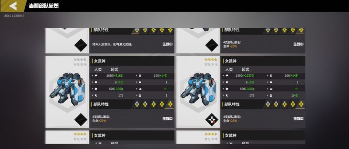 关于女武神的问题截图