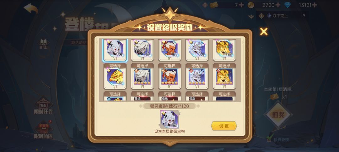 开服第八天出了符灵第一次 后面还继续抽吗 1