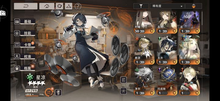 求配队截图