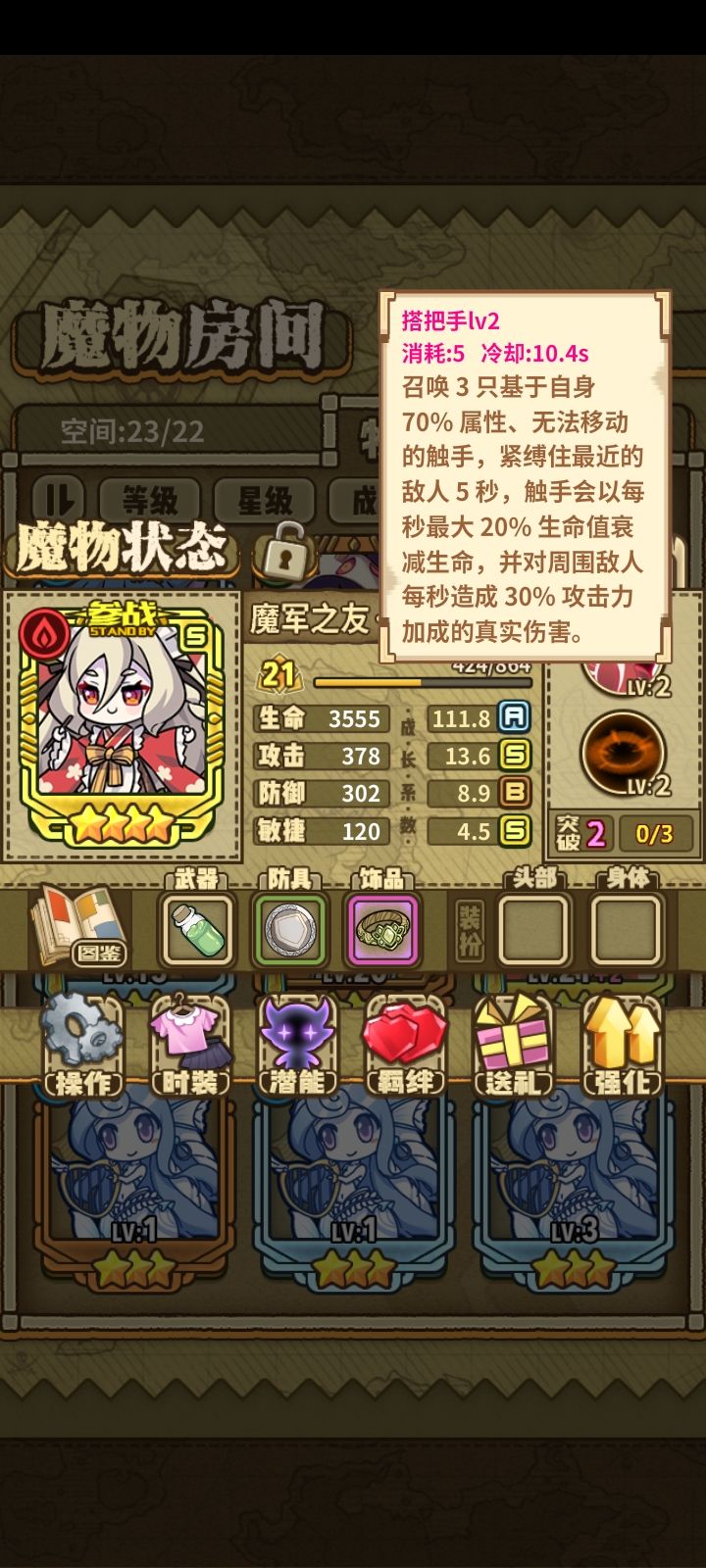 问一下问一下截图