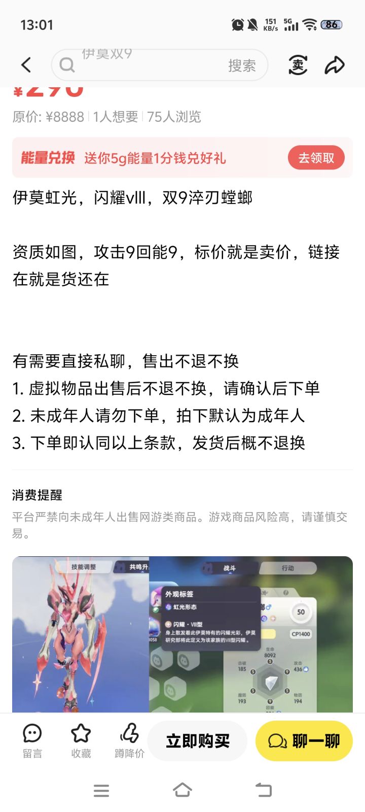 真是昧着良心赚钱啊截图