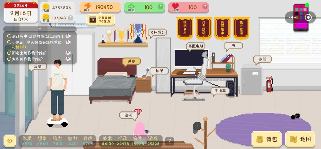 开心 3