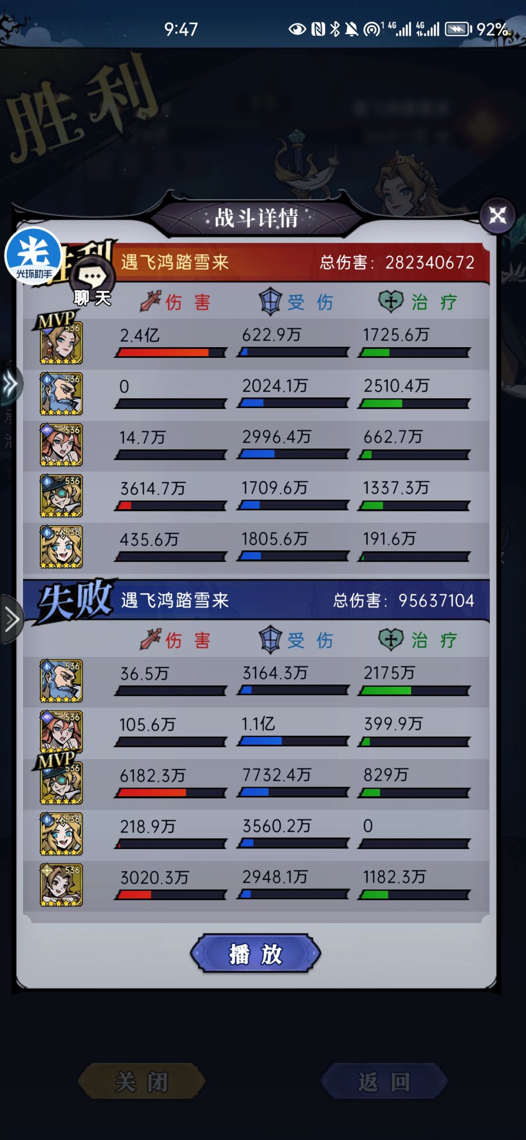 我真服了，我成🤡了 3