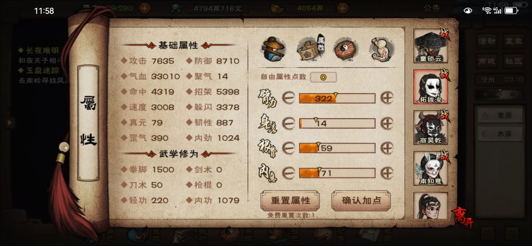 闻香教终于过了😳 2