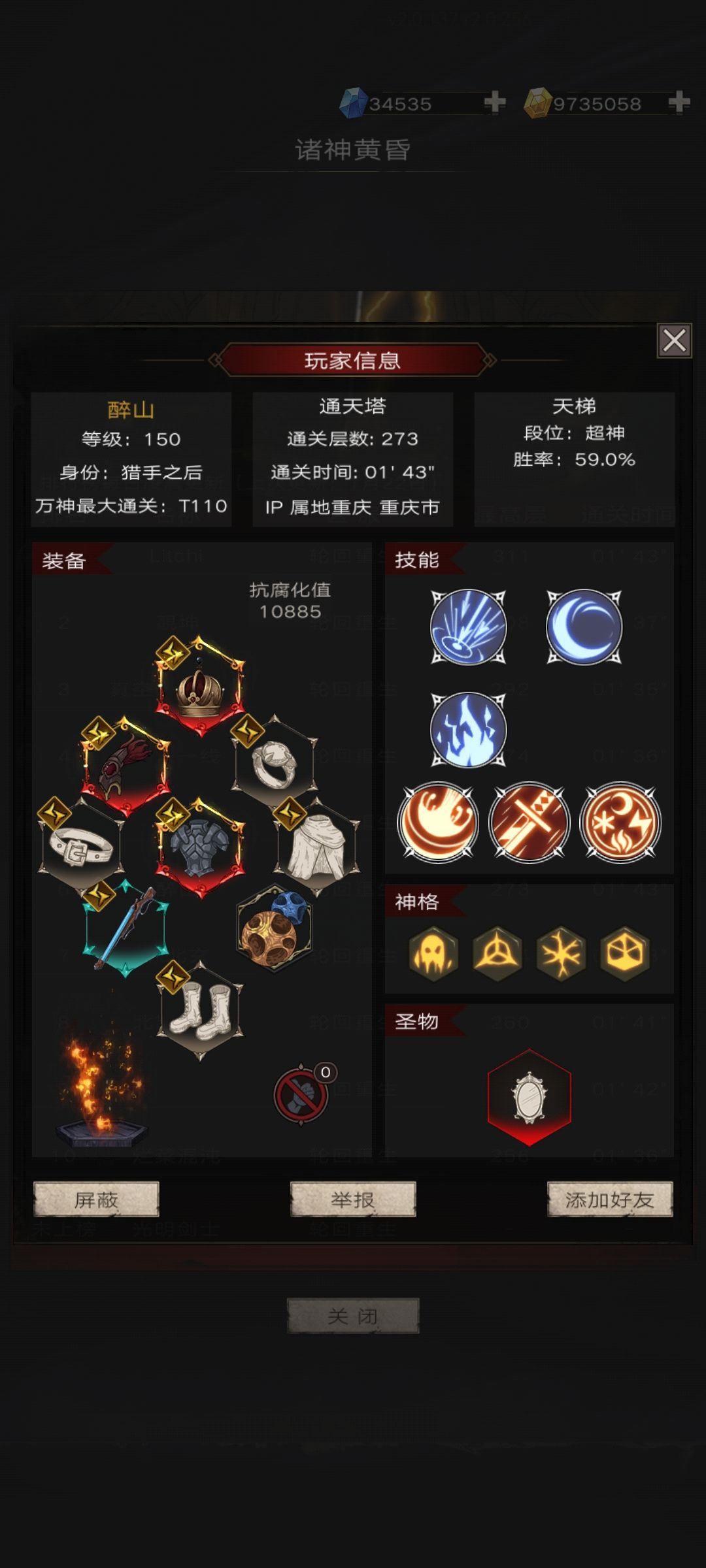 诸神黄昏技能推荐 3