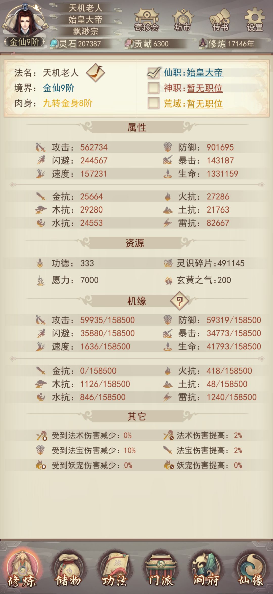 90万防记录 1