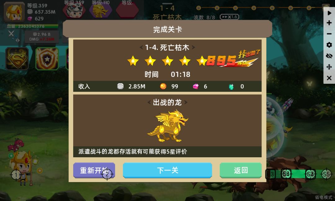 大佬的连点器设置截图
