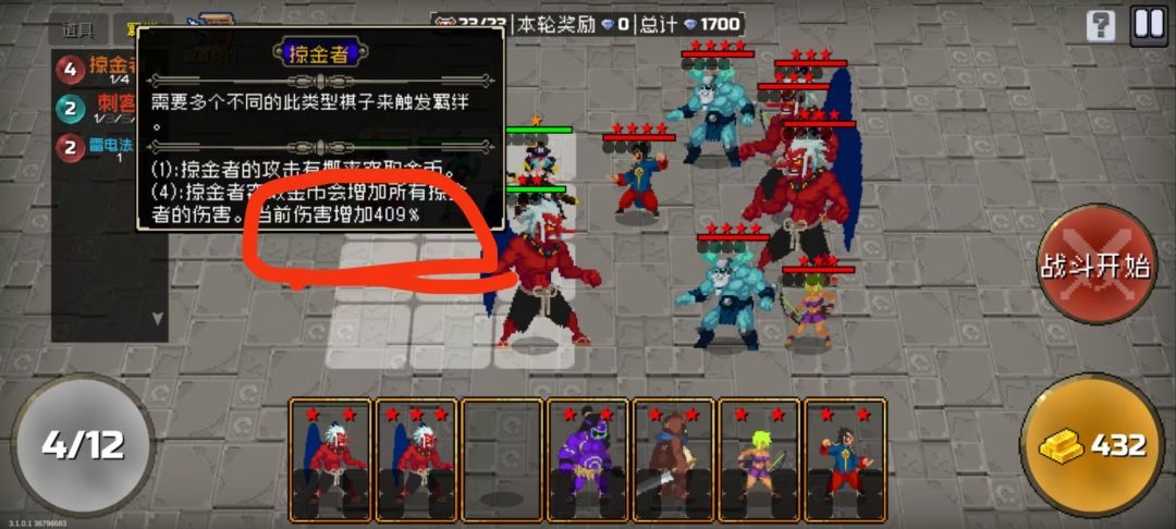 自走棋,复制神12 3