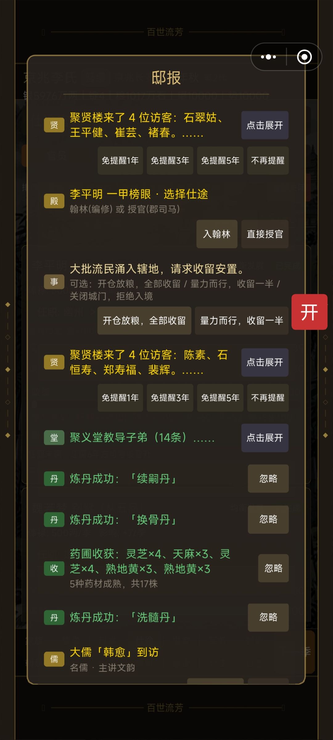 这个算bug吗 2