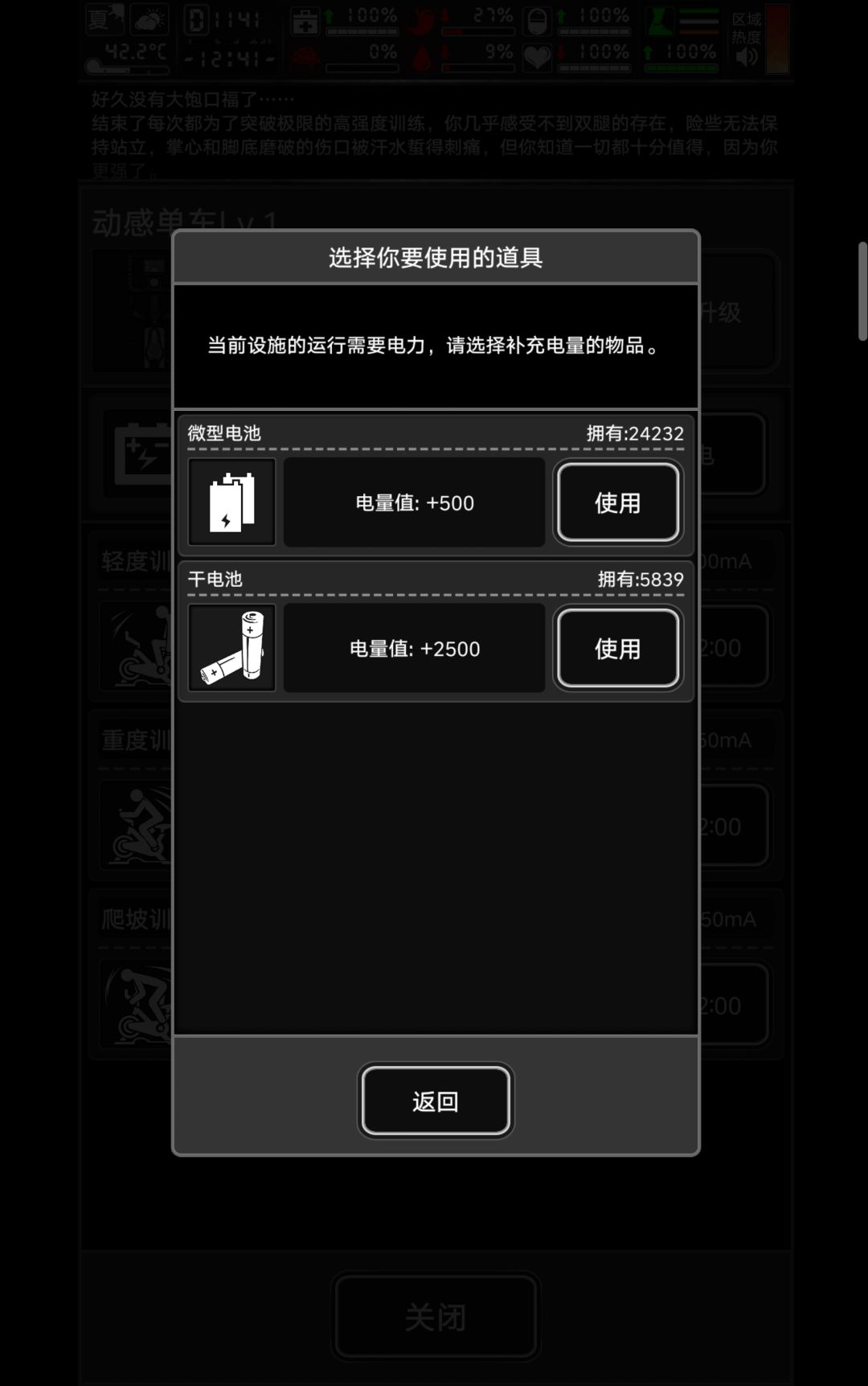 令人惊叹的能量定律 3