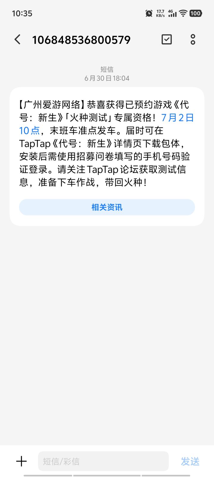 无敌了截图