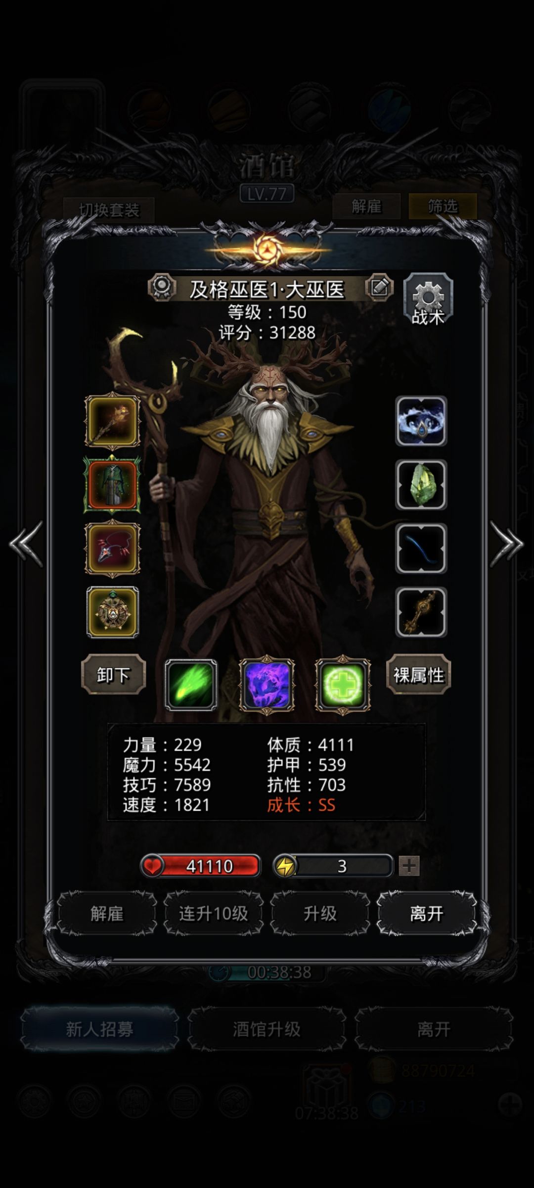 图42白龙 2