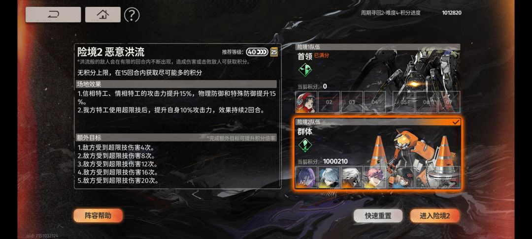 下半阵容推荐,天星和净天加启航和一个t 2