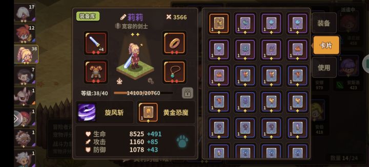 有联盟收人吗?截图