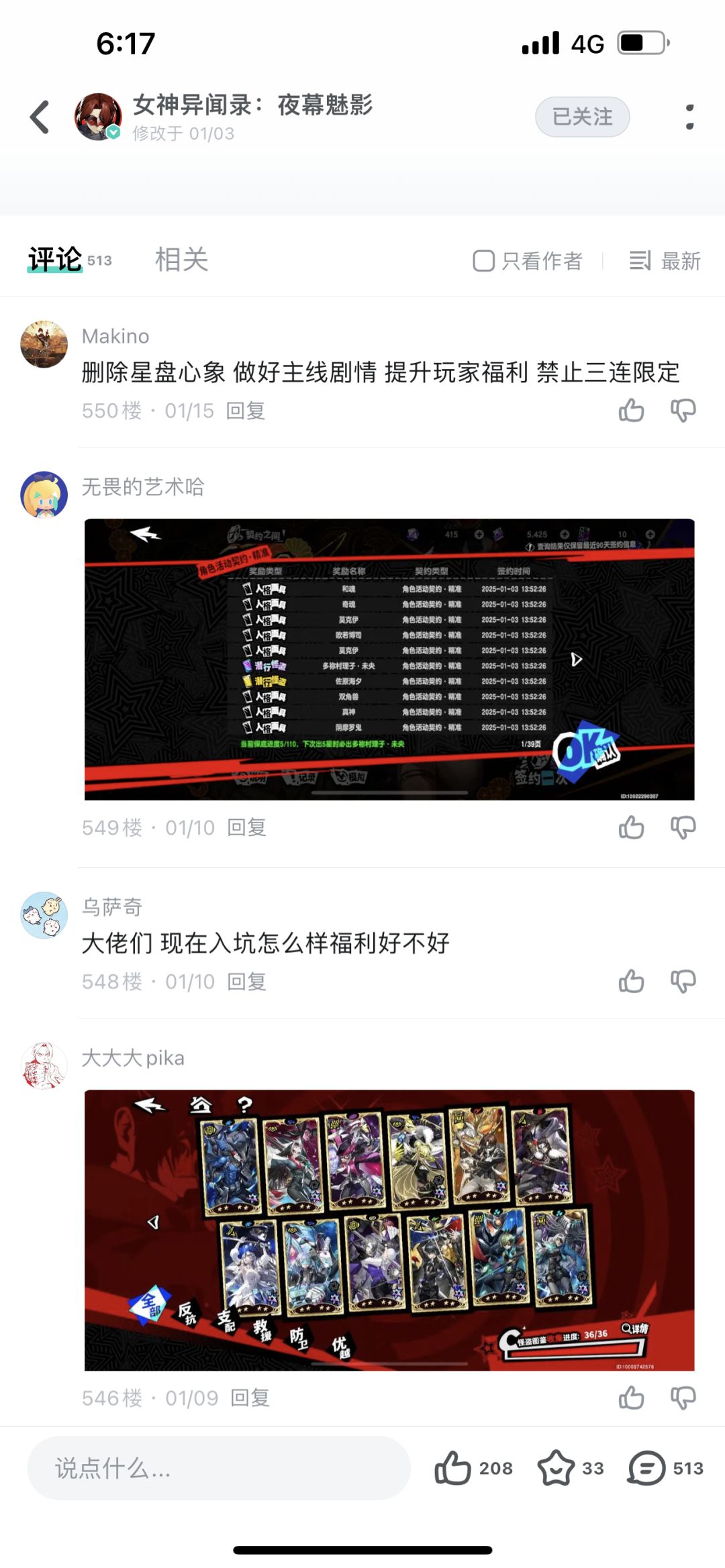 谁还不是百里挑一 3